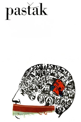 The Borstal