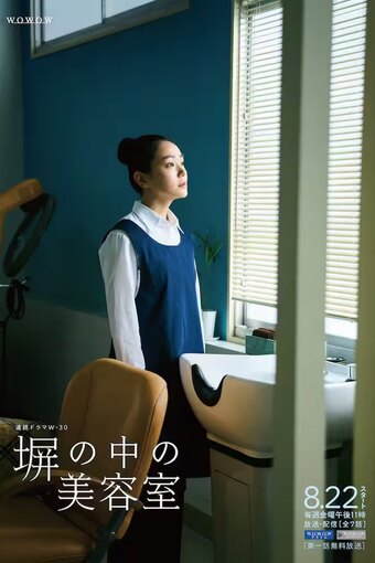 Beauty Salon In Prison