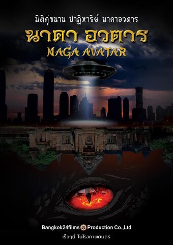 Naga Avatar