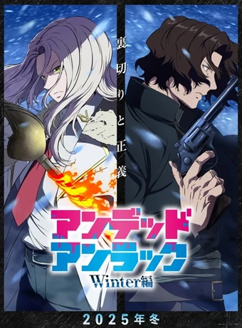 Undead Unluck Winter hen