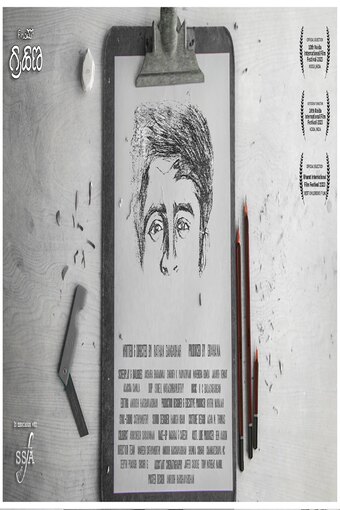 Pencil