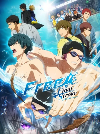 Gekijouban Free! The Final Stroke