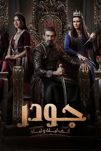 Gawdar