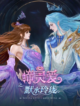 Divine Love - Deep Blue