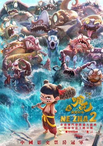 Nezha: Mo Tong Nao Hai
