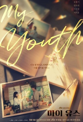 My Youth