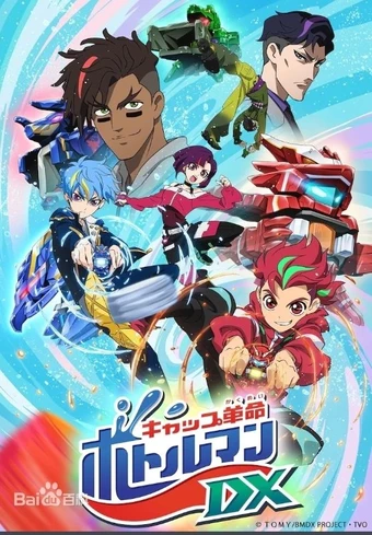 Cap Kakumei Bottleman DX