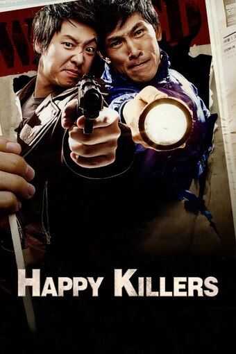 Hello Murderer