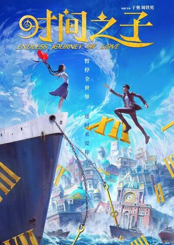 Endless Journey of Love