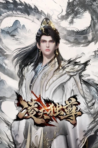 Ling Tian Du Zun