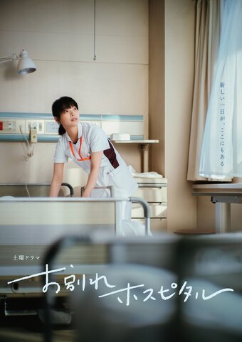 The Parting Hospital