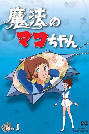 Mahou no Mako-chan