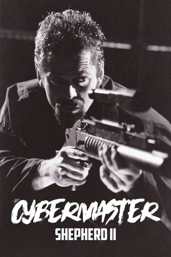 Cybermaster: Shepherd II