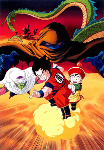 Dragon Ball Z: The Dead Zone