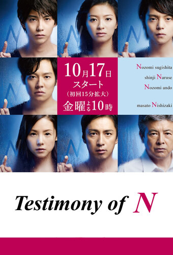 Testimony of N