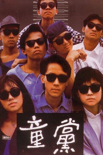 Gangs