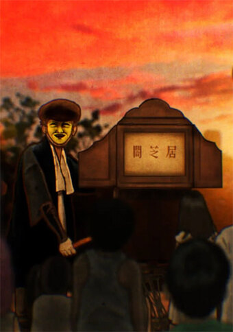 Theatre of Darkness: Yamishibai 2