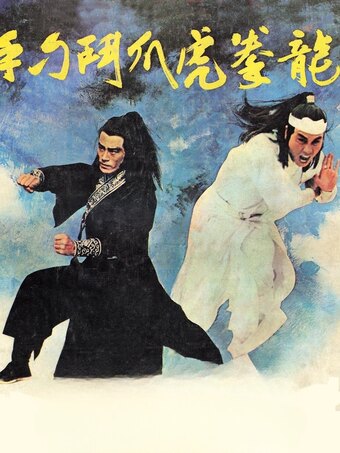 Shaolin Heroes