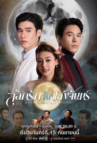Love in the Moonlight