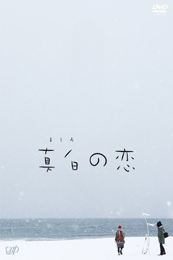 Pure White