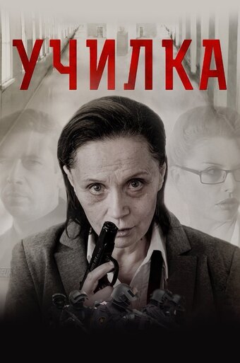The Teacher