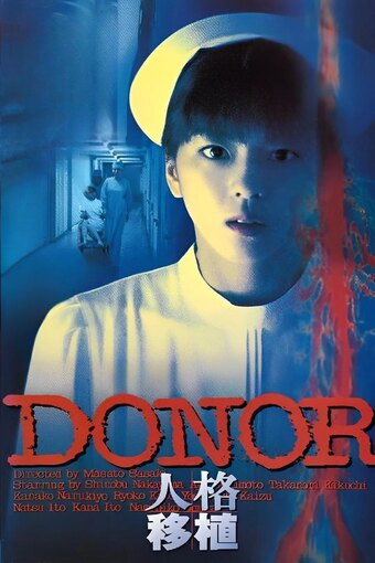 The Donor