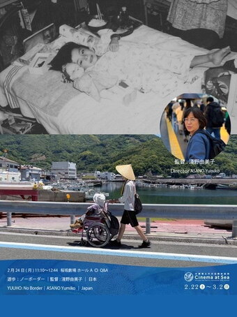 Yuho No Border