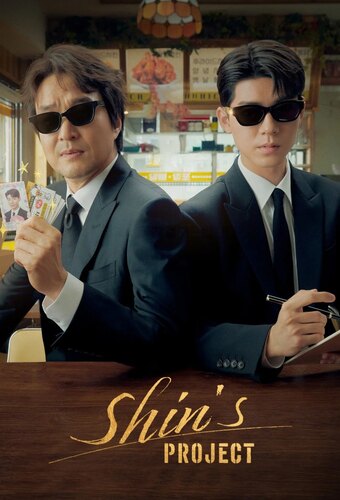 Shin's Project