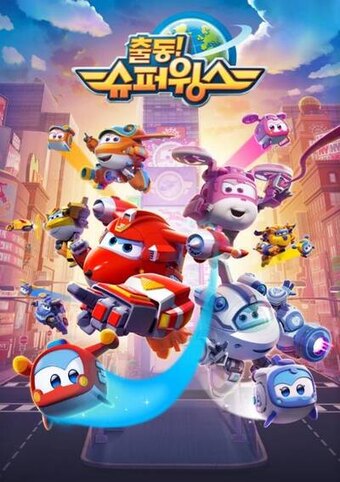 Super Wings: Super Pets