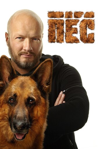 The Dog