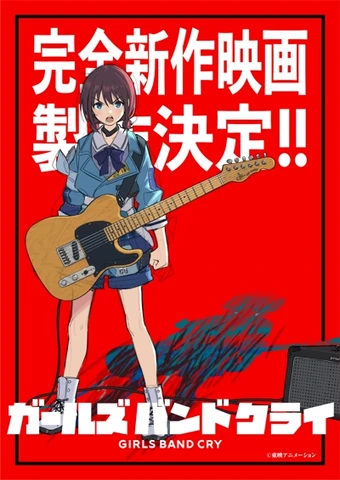Eiga Girls Band Cry