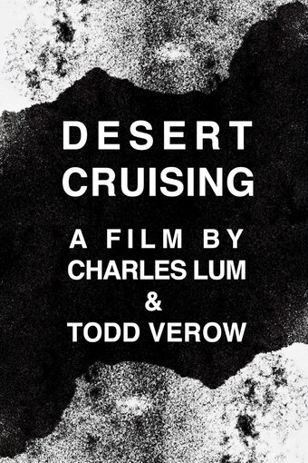 Desert Cruising