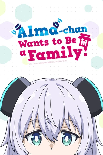 Alma-chan wa Kazoku ni Naritai