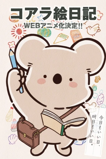 Koala Enikki