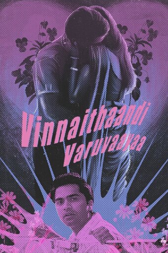 Vinnaithaandi Varuvaayaa