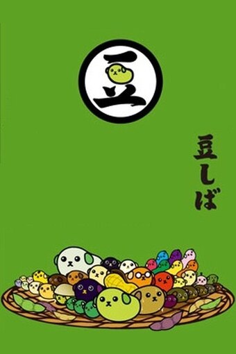 Mameshiba