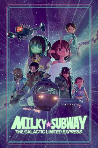 Milky Subway: The Galactic Limited Express