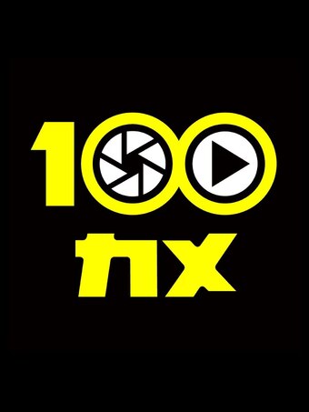 100 Kame