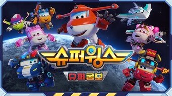 Super Wings: Super Combo