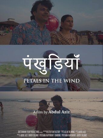 Petals in the Wind