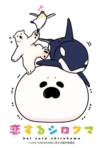 Koi Suru Shirokuma