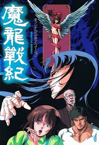 Maryuu Senki