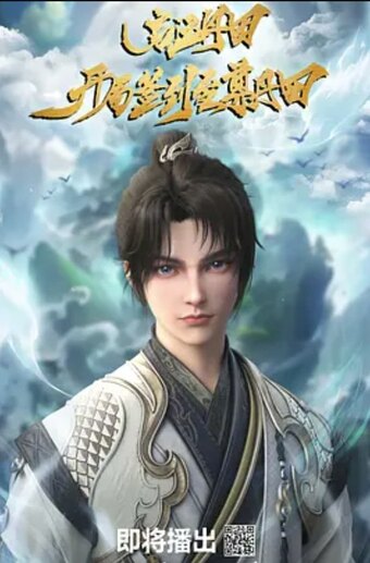 Qiyun Dantian: Kaiju Qiandao Zhizun Dantian