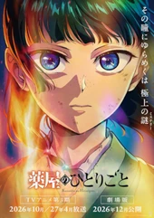 Kusuriya no Hitorigoto