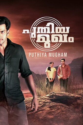 Puthiya Mugham