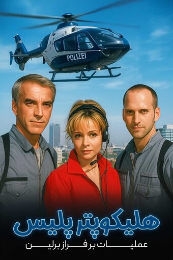 Helicops