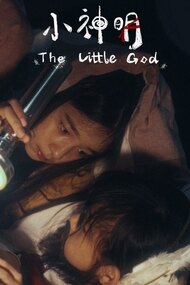 The Little God (2024)