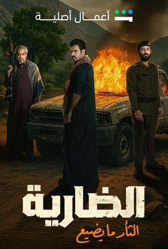 Al Dariya