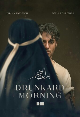 Drunkard Morning