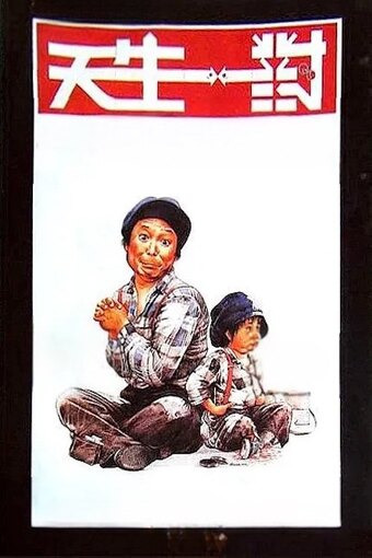 Happy Union